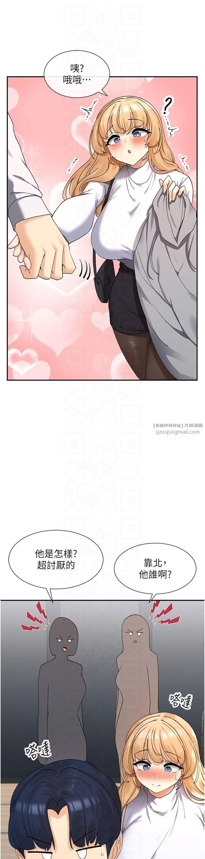 《女神都在看這些?》漫画 第9話-好色的巨乳學姐