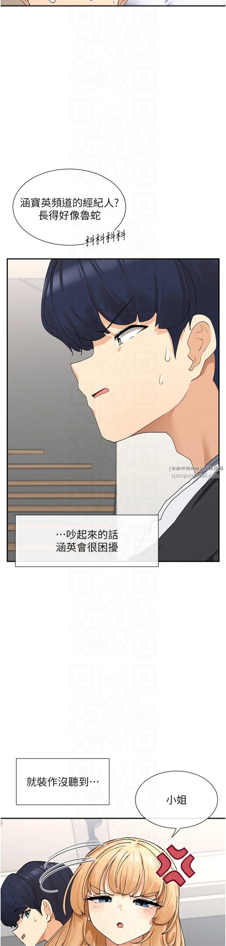 《女神都在看這些?》漫画 第9話-好色的巨乳學姐