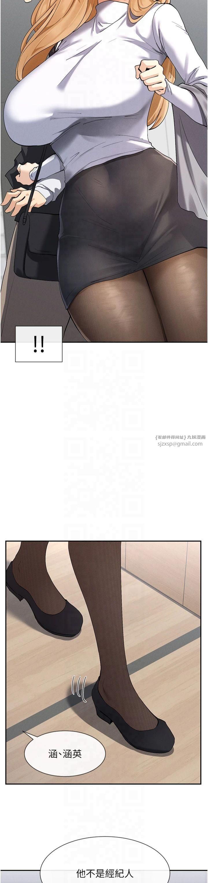 《女神都在看這些?》漫画 第9話-好色的巨乳學姐