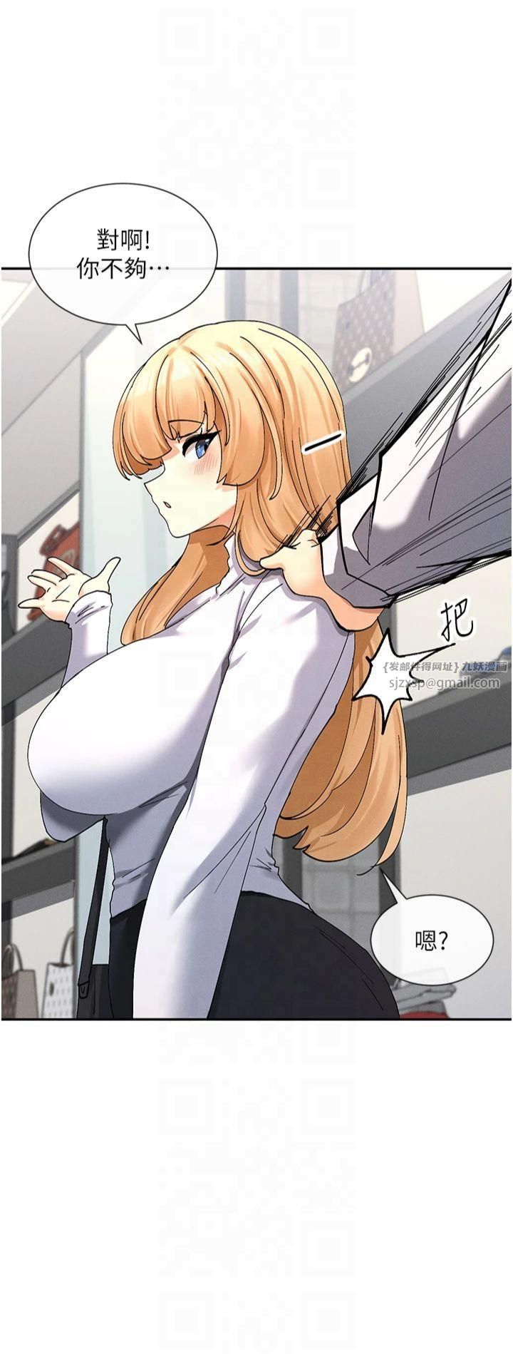 《女神都在看這些?》漫画 第9話-好色的巨乳學姐
