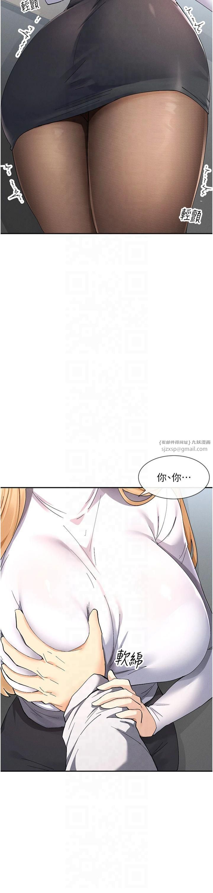 《女神都在看這些?》漫画 第9話-好色的巨乳學姐