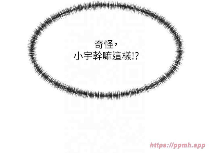 《女神都在看這些?》漫画 第9話-好色的巨乳學姐