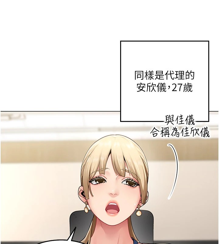 《女同事太犯規》漫画 第1話-缺一的聊天群組