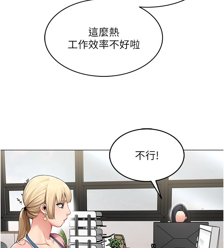 《女同事太犯規》漫画 第1話-缺一的聊天群組