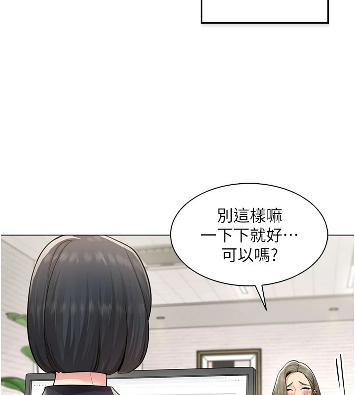 《女同事太犯規》漫画 第1話-缺一的聊天群組