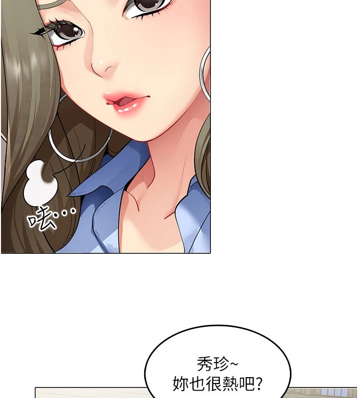 《女同事太犯規》漫画 第1話-缺一的聊天群組