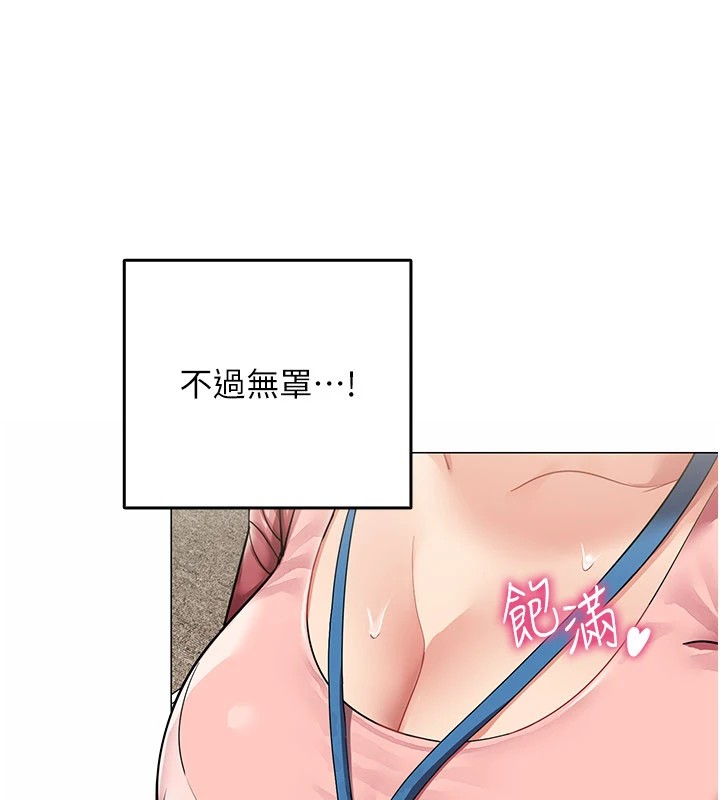 《女同事太犯規》漫画 第1話-缺一的聊天群組