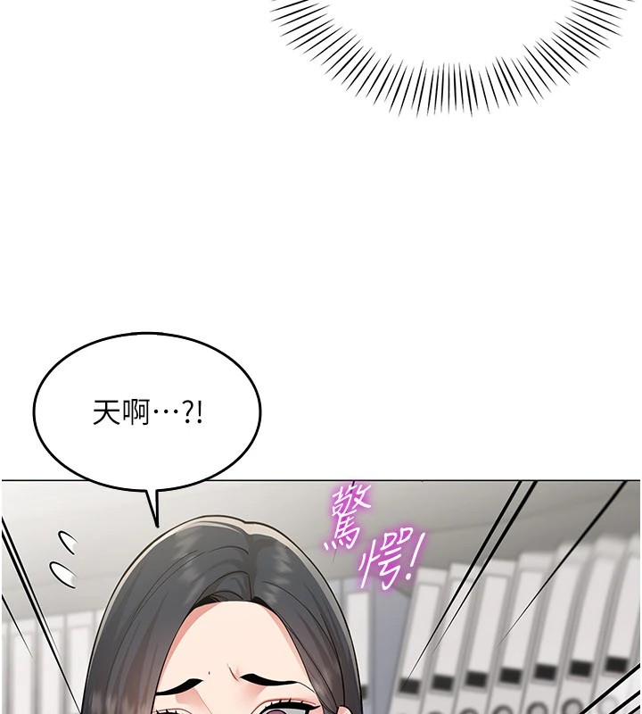 《女同事太犯規》漫画 第1話-缺一的聊天群組