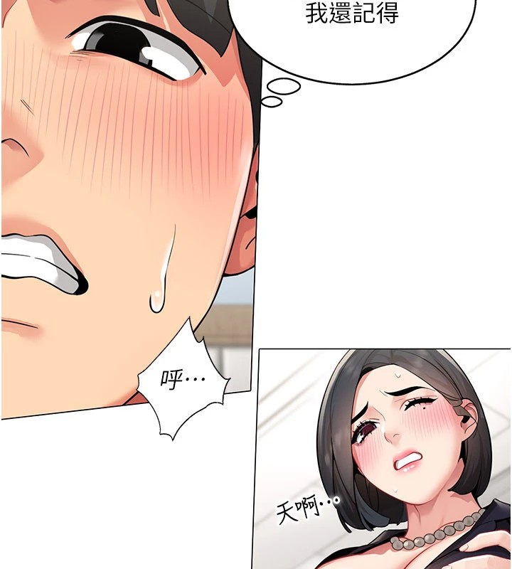 《女同事太犯規》漫画 第1話-缺一的聊天群組