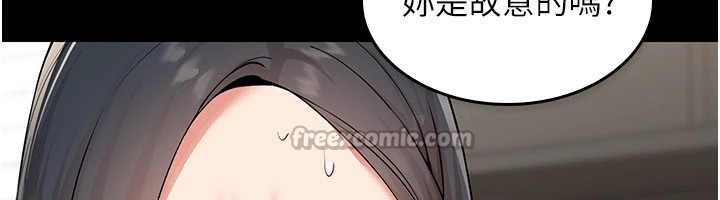 《女同事太犯規》漫画 第1話-缺一的聊天群組