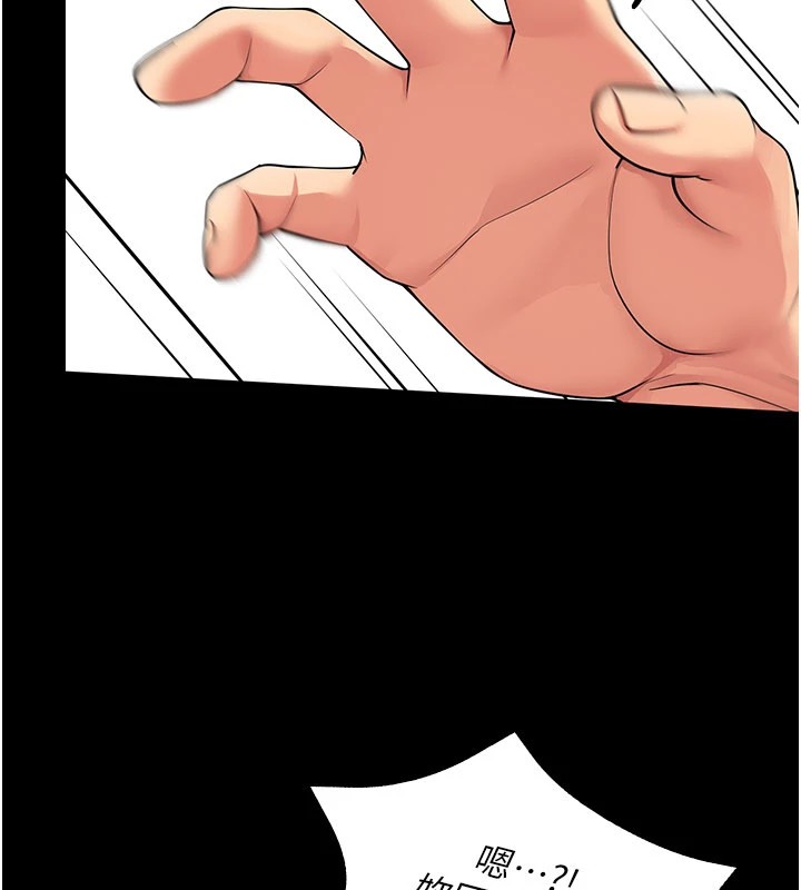 《女同事太犯規》漫画 第1話-缺一的聊天群組