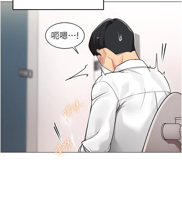 《女同事太犯規》漫画 第1話-缺一的聊天群組