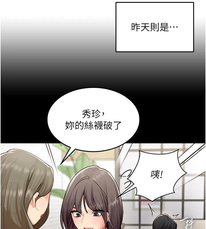 《女同事太犯規》漫画 第1話-缺一的聊天群組