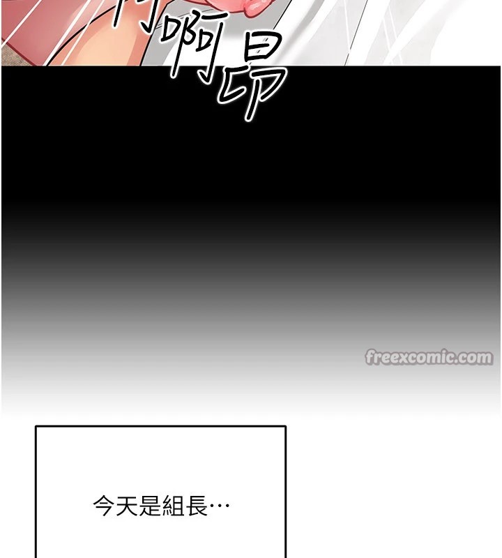 《女同事太犯規》漫画 第1話-缺一的聊天群組
