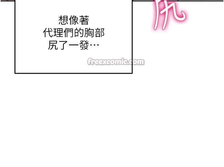 《女同事太犯規》漫画 第1話-缺一的聊天群組