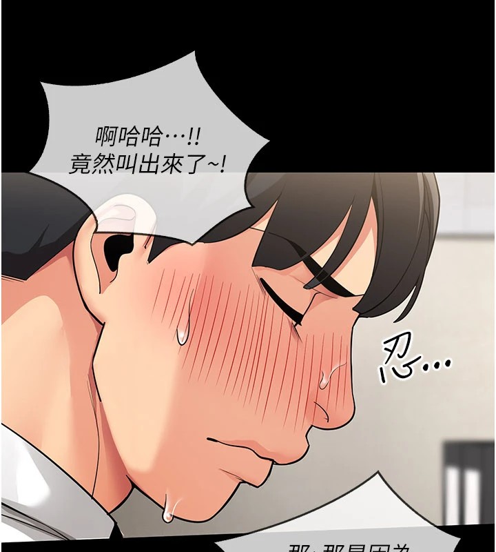 《女同事太犯規》漫画 第1話-缺一的聊天群組