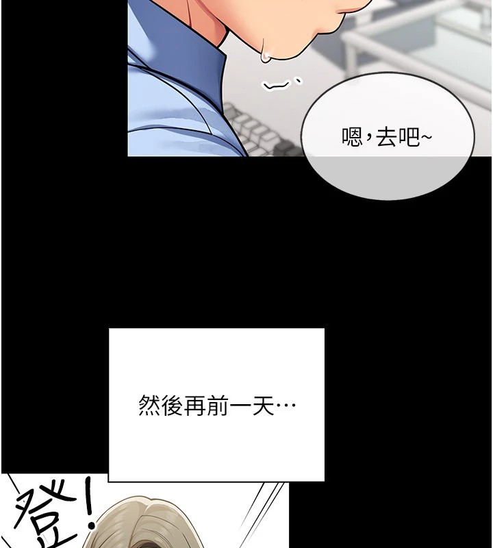 《女同事太犯規》漫画 第1話-缺一的聊天群組