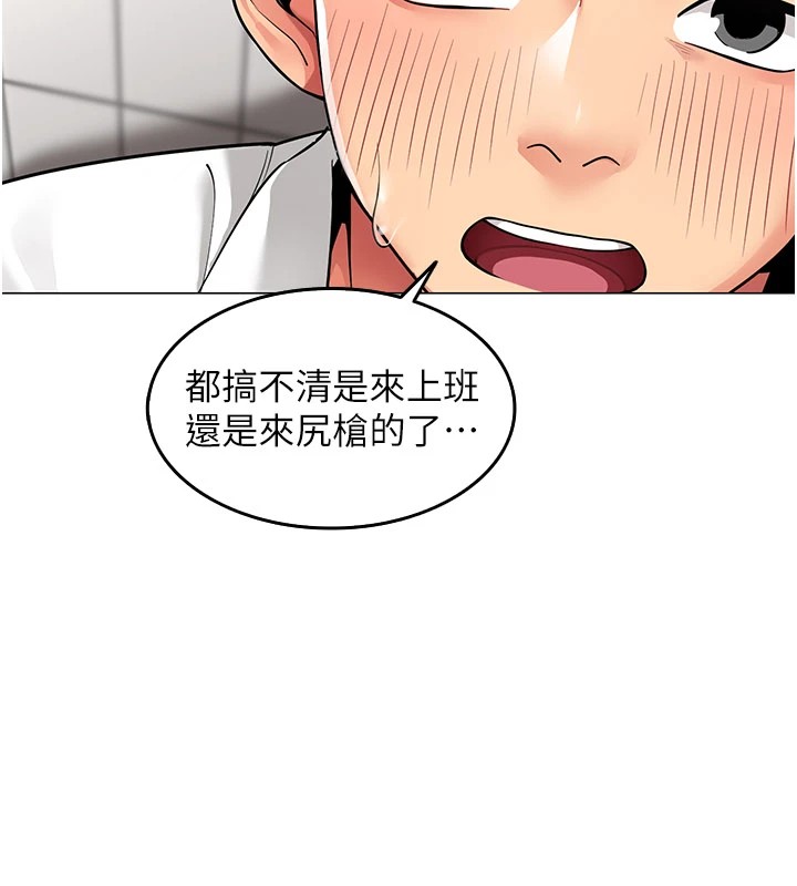 《女同事太犯規》漫画 第1話-缺一的聊天群組