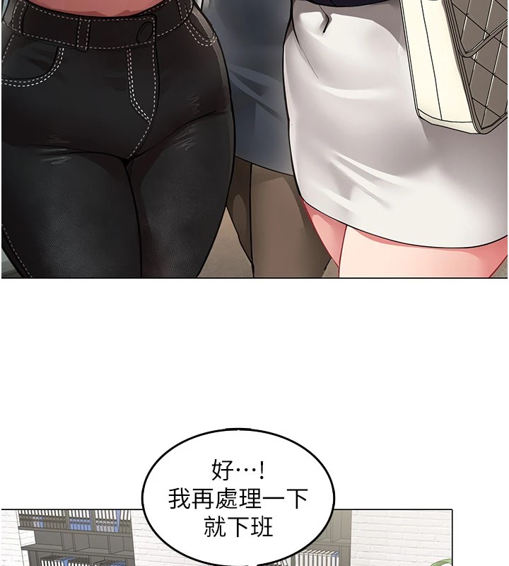 《女同事太犯規》漫画 第1話-缺一的聊天群組