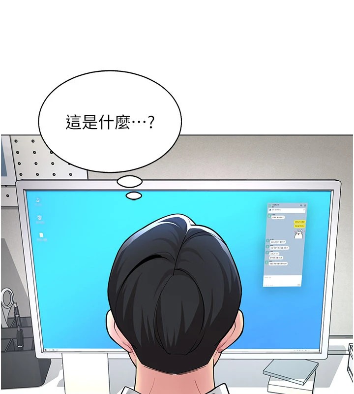 《女同事太犯規》漫画 第1話-缺一的聊天群組