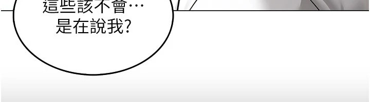 《女同事太犯規》漫画 第1話-缺一的聊天群組