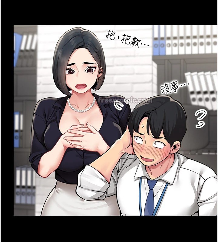 《女同事太犯規》漫画 第1話-缺一的聊天群組