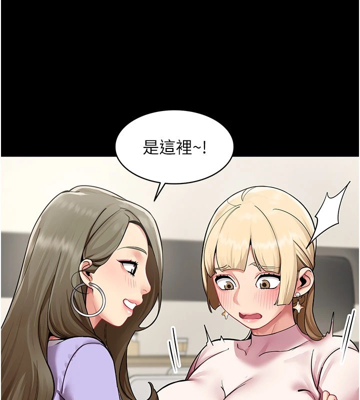 《女同事太犯規》漫画 第1話-缺一的聊天群組