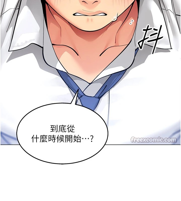 《女同事太犯規》漫画 第1話-缺一的聊天群組