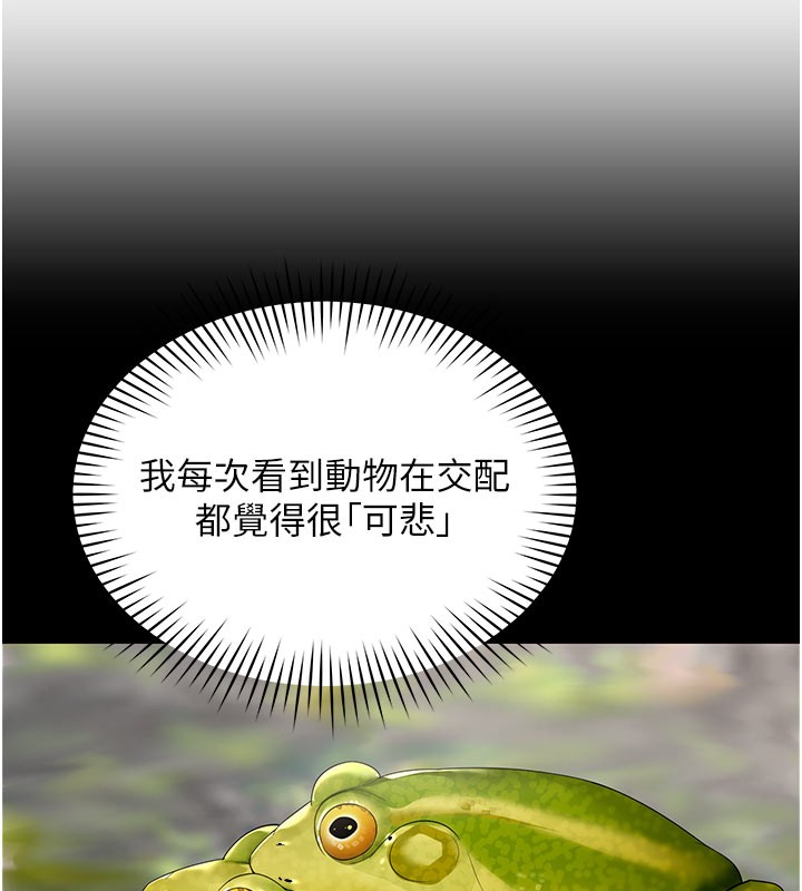 《女同事太犯規》漫画 第10話-人間胸器出現