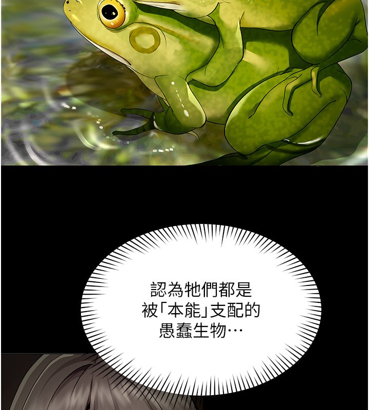 《女同事太犯規》漫画 第10話-人間胸器出現