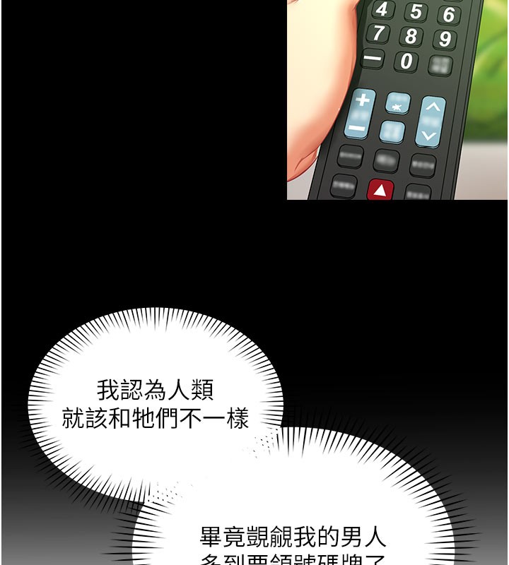 《女同事太犯規》漫画 第10話-人間胸器出現