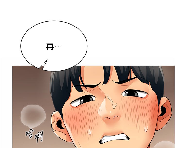 《女同事太犯規》漫画 第10話-人間胸器出現