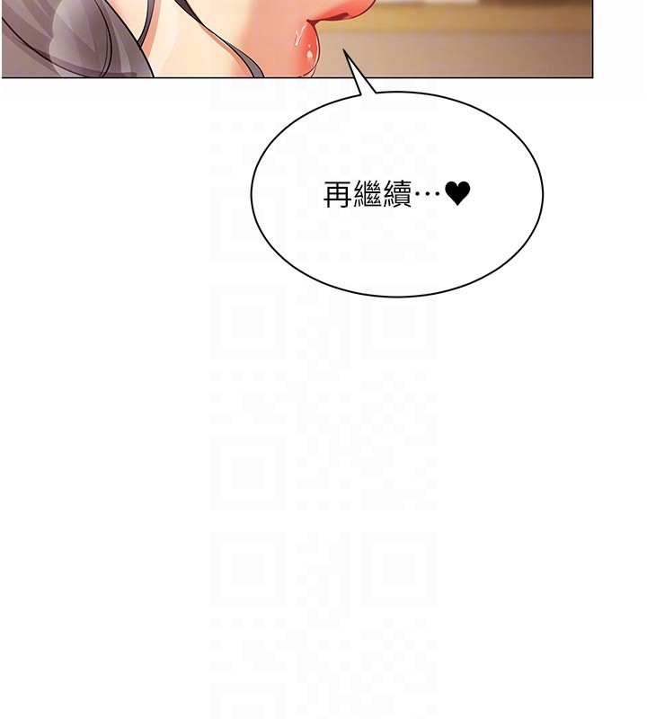 《女同事太犯規》漫画 第10話-人間胸器出現