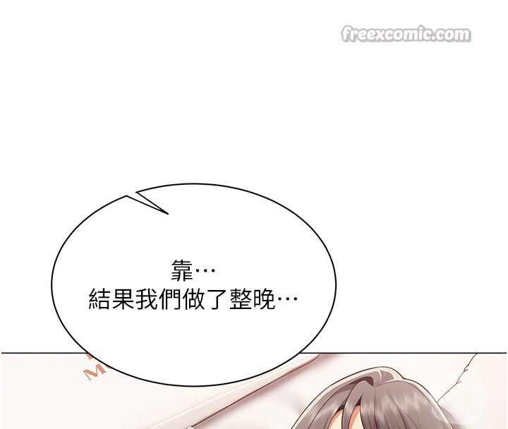 《女同事太犯規》漫画 第10話-人間胸器出現