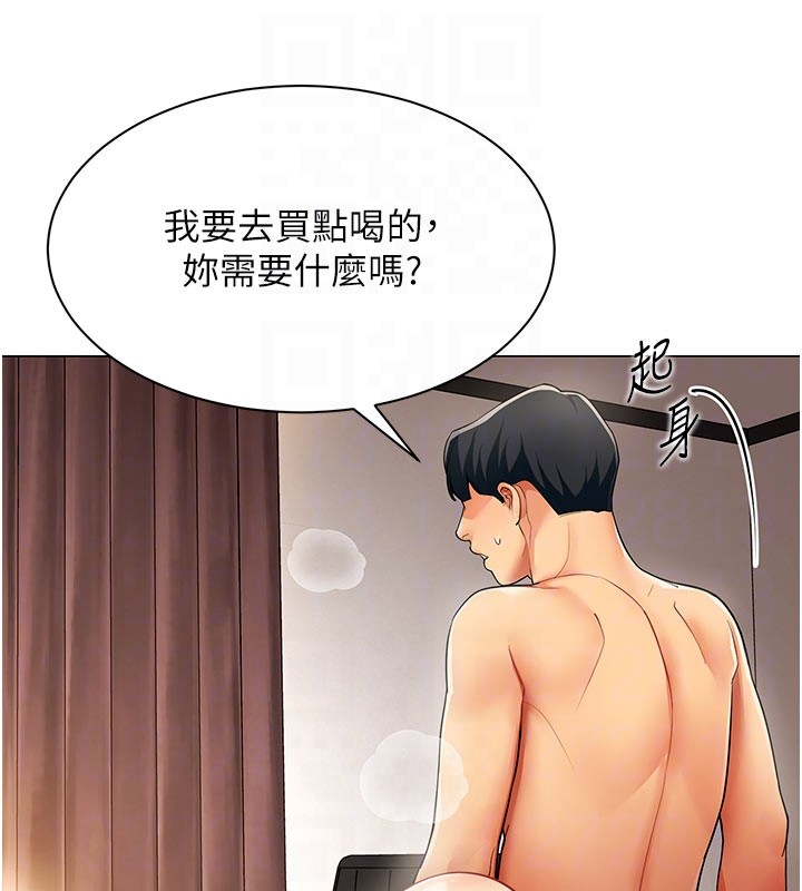 《女同事太犯規》漫画 第10話-人間胸器出現