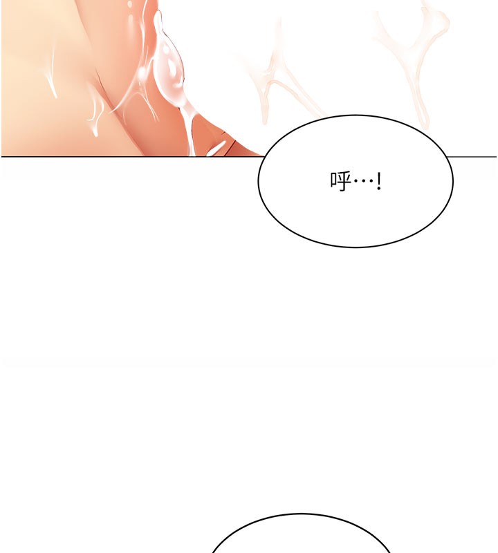 《女同事太犯規》漫画 第10話-人間胸器出現