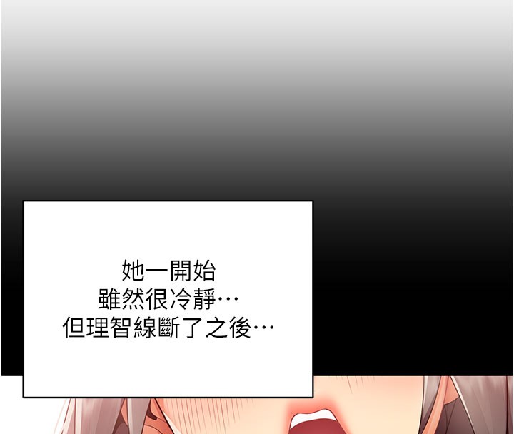 《女同事太犯規》漫画 第10話-人間胸器出現