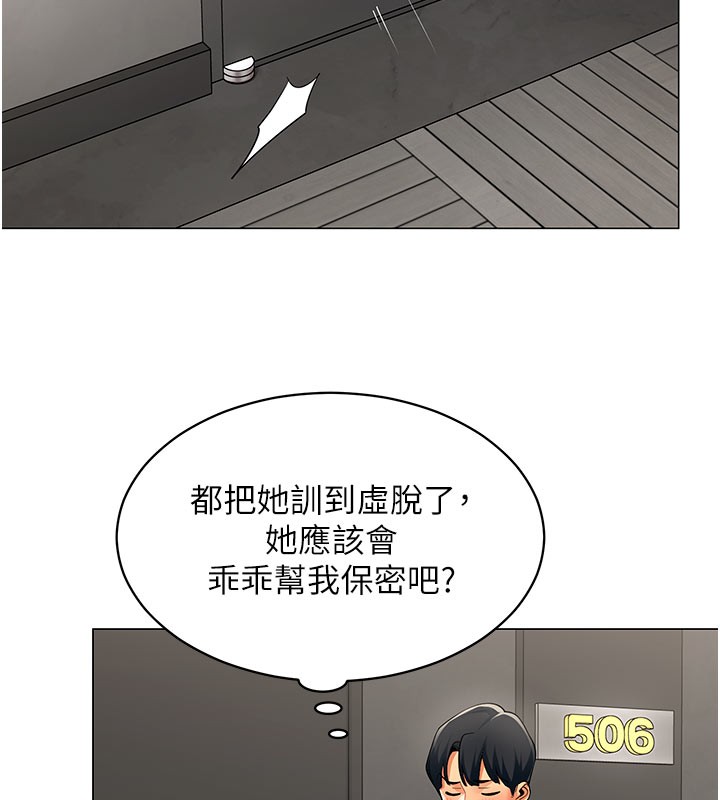 《女同事太犯規》漫画 第10話-人間胸器出現