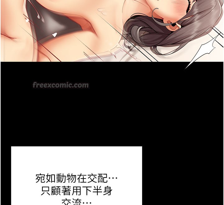 《女同事太犯規》漫画 第10話-人間胸器出現