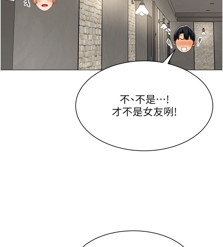 《女同事太犯規》漫画 第10話-人間胸器出現