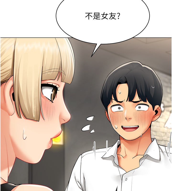 《女同事太犯規》漫画 第10話-人間胸器出現