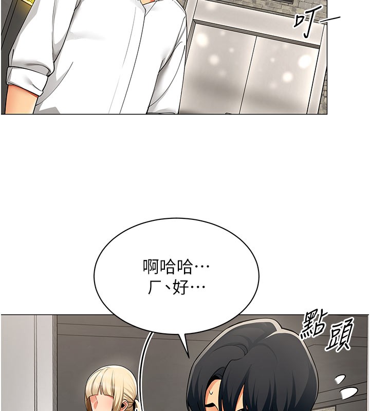 《女同事太犯規》漫画 第10話-人間胸器出現