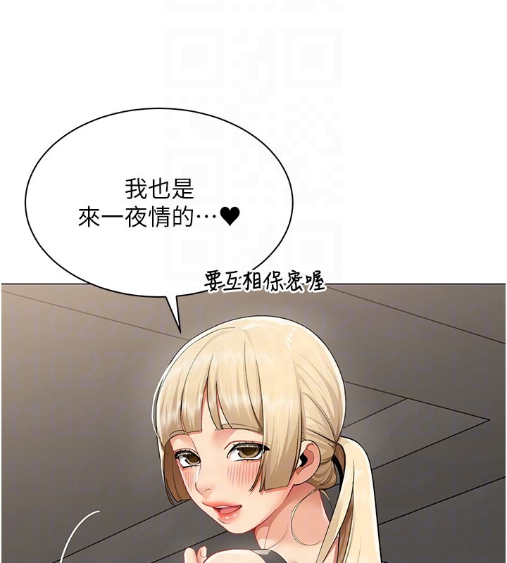 《女同事太犯規》漫画 第10話-人間胸器出現