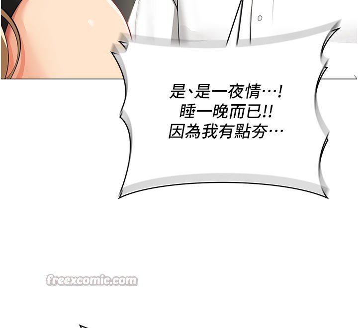 《女同事太犯規》漫画 第10話-人間胸器出現