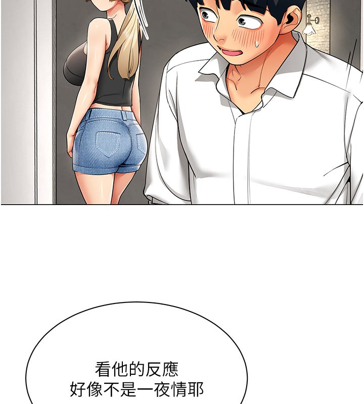 《女同事太犯規》漫画 第10話-人間胸器出現