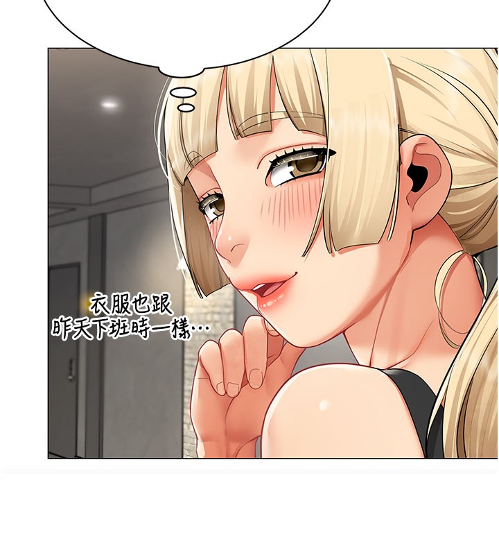 《女同事太犯規》漫画 第10話-人間胸器出現