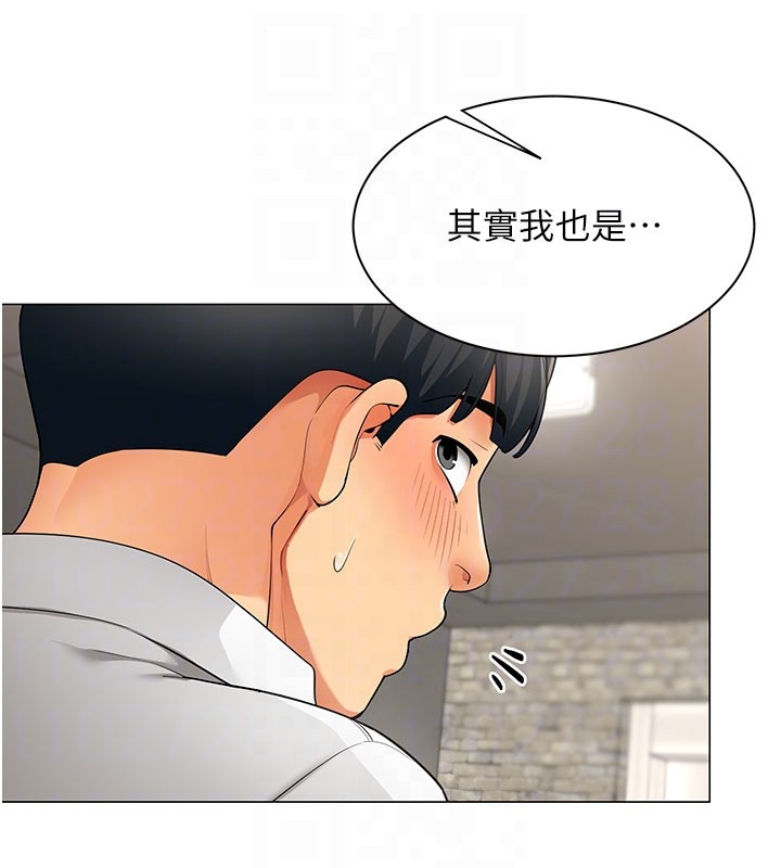 《女同事太犯規》漫画 第10話-人間胸器出現