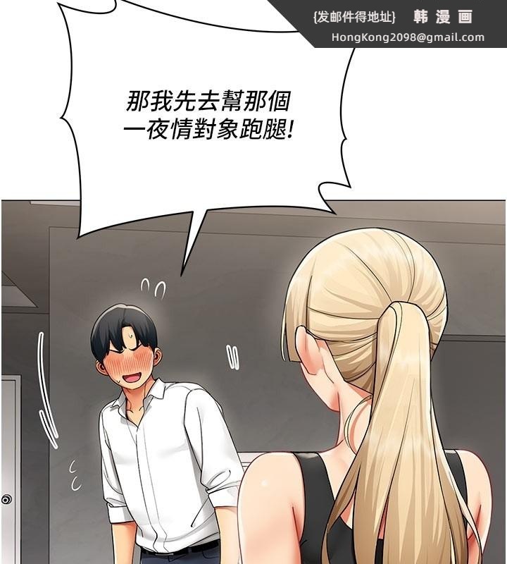 《女同事太犯規》漫画 第10話-人間胸器出現