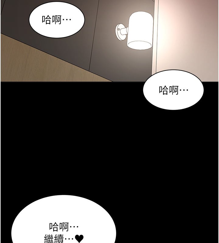 《女同事太犯規》漫画 第10話-人間胸器出現