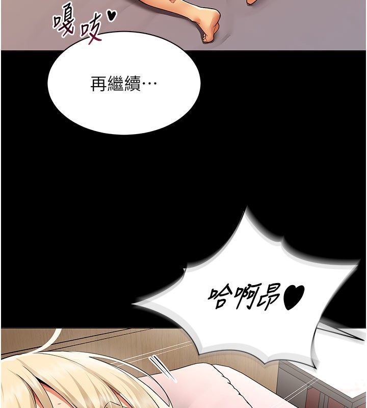 《女同事太犯規》漫画 第10話-人間胸器出現